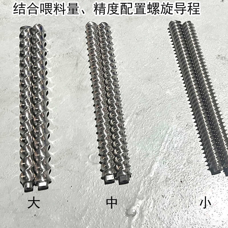 flavor & fragrance micro dosing loss in weight feeder (3)